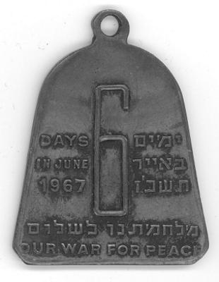 “The Whole Jerusalem” Six Day War Medallion