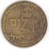 “May Peace Come to Israel” – 20th Anniversary of Israel Medal