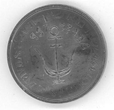 Sharm Al Sheikh / Six Day War Medal