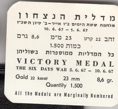 Moshe Dayan & Yitzhak Rabin / Liberation of Jerusalem Victory Medal