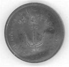 Sharm Al Sheikh / Six Day War Medal