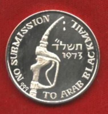 No Submission to Arab Blackmail / Yom Kippur War Medal