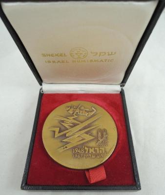 Palmach – Har El Brigade Medal