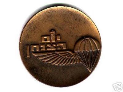 IDF Parachutists Day Medal