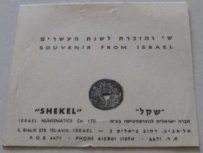 Medal Commemorating the 20th Anniversary of Israel’s Establishment 