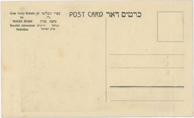 Bezalel Postcard of Jew from Tunis by Moses Muro