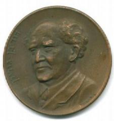 David Ben-Gurion / Karen Hayesod / United Israel Appeal Medal