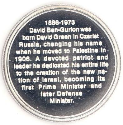 David Ben-Gurion Medal