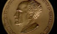 David Ben Gurion Centennial Medal