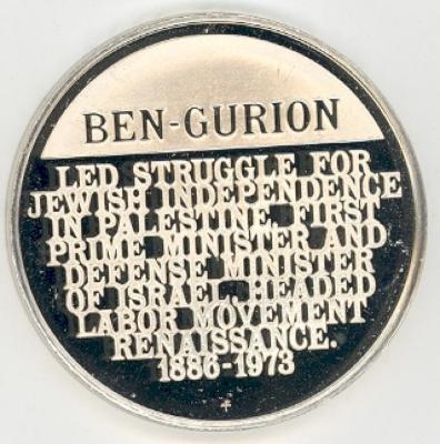 David Ben Gurion Medal