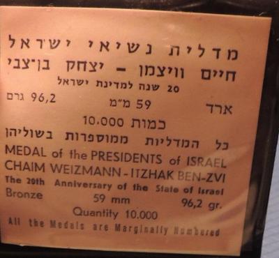 Medal of the Presidents of Israel – Chaim Weizmann & Itzhak Ben Zvi