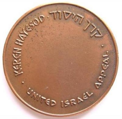 Chaim Weizmann / United Israel Appeal / Karen Hayesod Medal