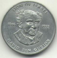 David Ben-Gurion “Lion of Israel” Medal