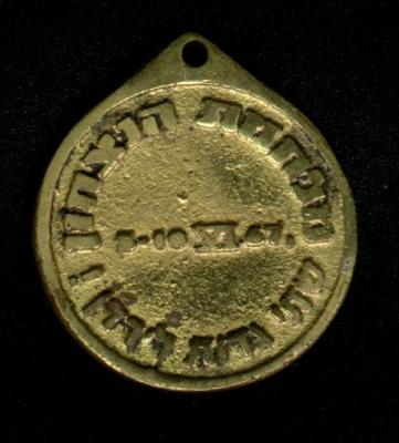 Menachem Begin Medallion
