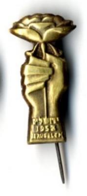 Holocaust Commemoration Pin - Yad Vashem - 1953