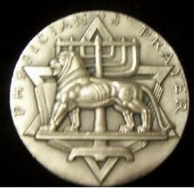 Moses Maimonides Medal - 1969