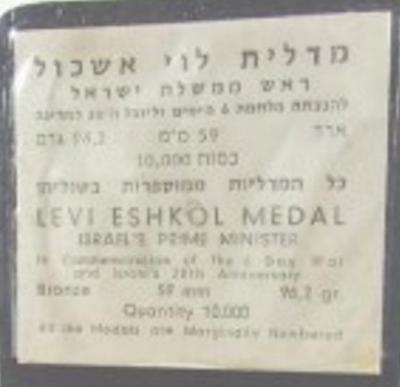 Levi Eshkol “Prime Minister of Israel” Six Day War Medal 