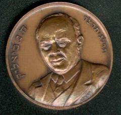 Hayim Nahman Bialik Medal