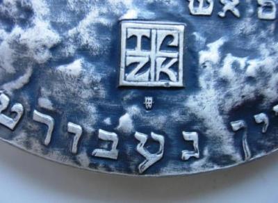 Shalom Asch (Yiddish writer) Medal