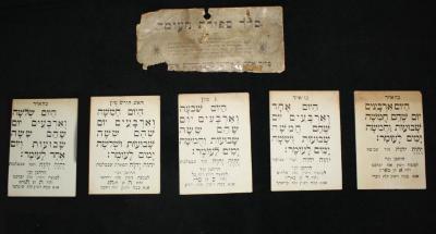 Omer Calendar from Kneseth Israel Congregation (Cincinnati, OH)