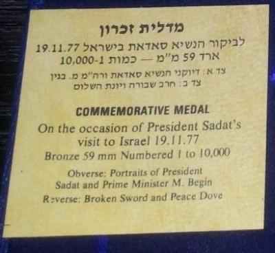 Medal Commemorating Sadat’s Historic Visit to Israel in 1977  