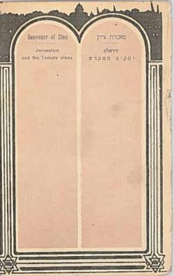 Postcard as a Souvenir of Zion – Jerusalem and the Temple Place 