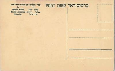 Postcard of Jew from Yemen by Moses Muro