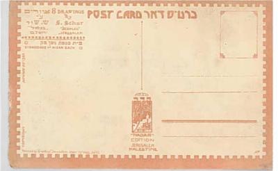 Postcards of the Hurva Synagogue, Jerusalem