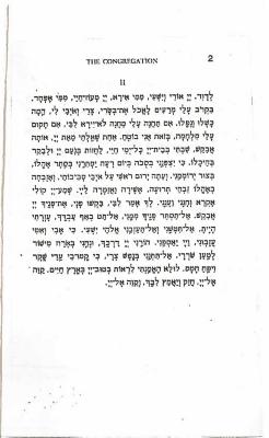 Program for the Installation Services of Rabbi Ephraim Rubinger of Congregation B’Nai Avraham 1972 (Cincinnati, OH) 