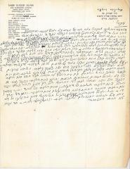 Handwritten letter on Rabbi Eliezer Silver's letterhead 